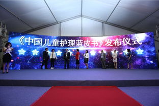 童守未来，智绘蓝图 “青蛙王子”中国儿童护理蓝皮书发布会公关策划案例解析