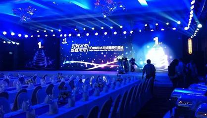 晚会活动策划全攻略 从创意到执行的系统化流程