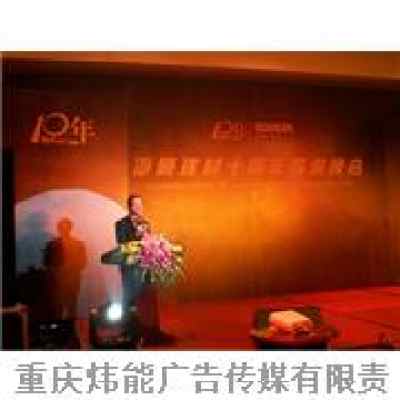 重庆公关活动策划 融合山城特色，塑造品牌影响力