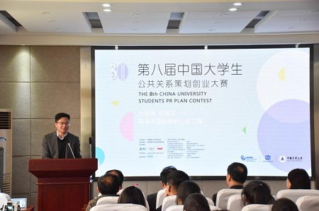 第八届中国大学生公共关系策划创业活动中国计量大学站巡讲会成功举行